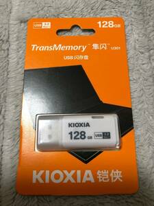 USBフラッシュメモリ 128GB USB 3.2 Gen 1 KIOXIA