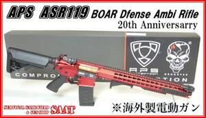 ★★新品同様★APS★ASR119★メタルレッド（赤）★BOAR Defense Ambi ライフル★３GUNカスタム★多弾マガジン★海外製電動ガン★★