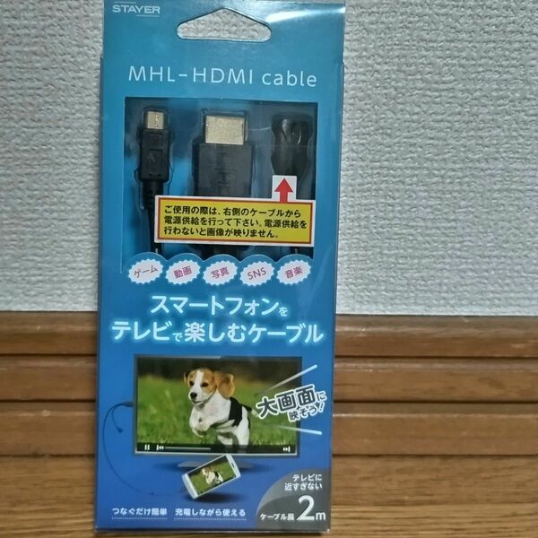 MHL-HDMI cable ケーブル USB