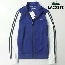 新品タグ付き LACOSTE ラコステ SH2098 TWO-TONE TECHNICAL PIQUE ZIP ジャージ トラックジャケット 青 ブルー 3 JP:S 【定価￥17,600-】_画像1