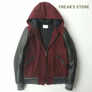 美品 FREAK'S STORE フリークスストア 山羊革レザー メルトンウール 袖革スタジャン ボルドー × 黒 M パーカ ブルゾン アワード 中綿入りの画像1