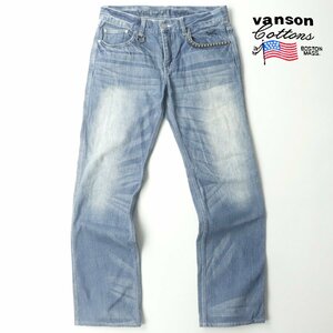 美品 VANSON Cottons バンソンコットンズ ウィング刺繍 スタッズ付き デニムパンツ ジーンズ W32 JP:L 【相場価格￥20,680-】