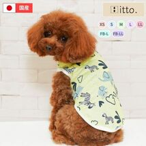 Lサイズ◆【雑誌掲載商品】【日本製】【定価5210円の品】【犬服ブランド】小型犬用 タンクトップ ぞうさん柄 カットソー ドッグ 新作 新品_画像2