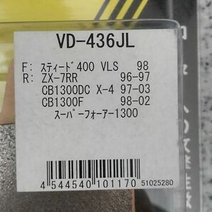 ベスラ Vesrah ブレーキパット VD-436JL 新品未使用 1400GTR Ninja ZX-14R ZX-7RR ZZR1400 CB1300F Super Four の画像2