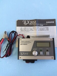 KOプロポ　DC−DCコンバーター （充電器）BX202 中古品