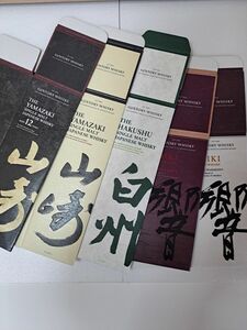 山崎12年/NV 白州　響BC/JH　カートン各1枚。計5枚。空箱　化粧箱 　箱のみ。サントリー