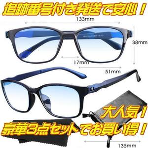 +1.0 leading glass farsighted glasses PC for smartphone for glasses blue light cut UV cut light weight good-looking stylish stylish free shipping 