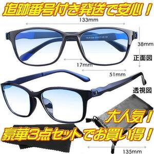 +1.0 3本セット ブルーライトカット老眼鏡 リーディンググラス メガネ UVカット 軽量 かっこいい ウェリントン型 おしゃれ 追跡付送料無料