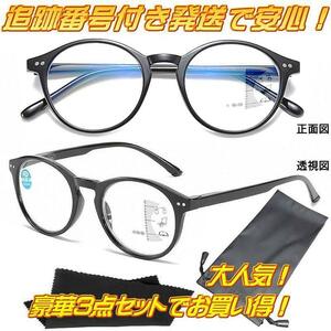 +2.0. close both for glasses blue light cut farsighted glasses .. many burnt point lens round Boston men's lady's man woman both for full rim free shipping 