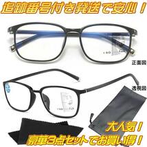 +2.5 遠近両用メガネ ブルーライトカット老眼鏡 累進多焦点レンズ スクエア ウェリントン メンズ レディース 男女両用 フルリム 送料無料_画像1