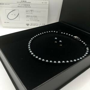 ★1円～★送料無料！★宝石鑑別書付！★ピアス&ケース付★アコヤ 黒真珠 7.5-8mm 全長42cm 36.5g ネックレス パール 黒蝶