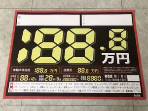 【総額表示バージョン】Ax/field 紙製プライスボード 30枚　送料無料 No.2570