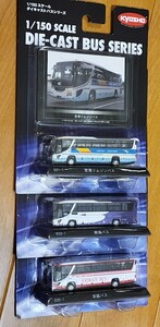 京商　1/150 バスコレクション　3台