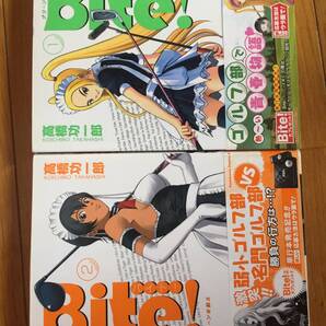 Bite! 1-2