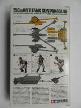 ★送料230円★☆タミヤ 1/35 MM-47 35047 ドイツ 75mm対戦車砲 (TAMIYA ANTI-TANKGUN)_画像6