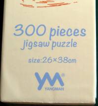 （中古）ムーミン 「ムーミンと海」 ジグソーパズル 300ピース (26x38cm) _画像2