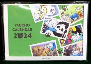 2024年　パッチョ 卓上カレンダー　火ぐまのパッチョ・電パッチョ・水パッチョ　東京ガス