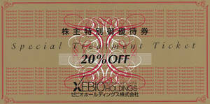 ■最新■ゼビオ■優待券20%off1枚+10%off4枚■1-6組■2024.6末迄■ZEBIO■