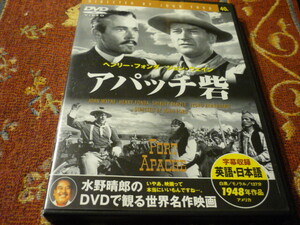 Домашний DVD/Keep "Apache Fort" Джон Форд 1948 г. Монохромный Джон Уэйин Генри Фонда