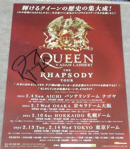 クイーン ロジャーテイラー RHAPSODY TOUR 直筆サイン入りフライヤー QUEEN ADAM LAMBERT RHAPSODY TOUR