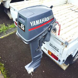 ●◎営業所止め発送可◎● YAMAHA/ヤマハ 2ストローク 6馬力 L脚 小型船舶用船外機 6H6-L 6CM トランサム高約580mm