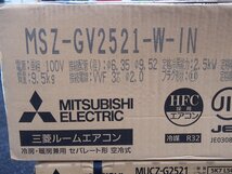 【未使用】新品 MITSUBISHI/三菱電機 霧ヶ峰 主に8畳用 MSZ-GV2521-W 2021年モデル 暖房2.5kW 冷房2.8kW STRONG冷房 外気温46度対応_画像6