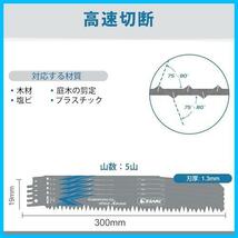 ★300mm★ 庭園剪定 生木 セーバーソーブレードセット 木工用 電気のこぎり替え刃 5山 木材切断 300mm 枝切り用 レシプロソー替え刃_画像3