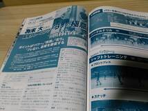 月刊陸上競技　２０２１年１月号　別冊、箱根駅伝観戦ガイド・全国高校駅伝総展望_画像5