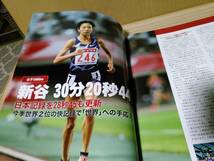 月刊陸上競技　２０２１年１月号　別冊、箱根駅伝観戦ガイド・全国高校駅伝総展望_画像3