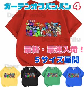 最新最速入荷　ガーテンオブバンバンⅣ Tシャツ　グリーン120cm