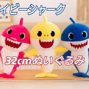 ベイビーシャークBaby Shark　ぬいぐるみ