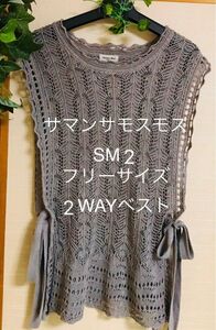 サマンサモスモス　トップス カットソー 2WAY ニット　リボンベスト　今季