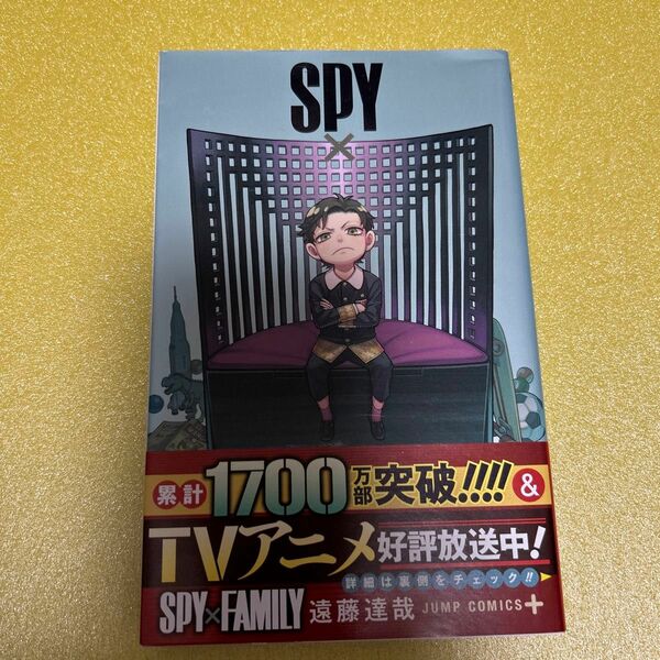 SPY×FAMILY コミック　7巻