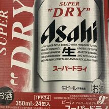 アサヒスーパードライビール　350ml24缶　1ケース_画像1