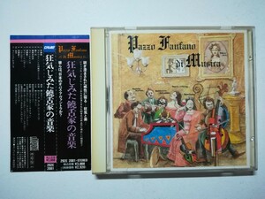 【帯付CD】v.a. - 狂気じみた饒舌家の音楽 1989年日本盤 日本シンフォプログレ