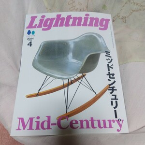 Lightning ライトニング アメカジ 月刊誌　2024年4月号　新品
