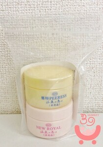 イオン化粧品　業務用見本セット　薬用ピアレススプリーム 32g+ニューロイヤル 32g ♪ 温泉の恵み 弱酸性　サンプル