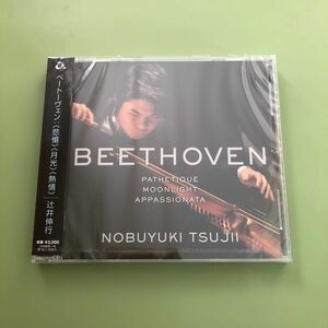 辻井伸行CD 新品未開封