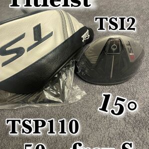 新品　タイトリスト　TITLEIST　 TSi2 フェアウェイウッド　15 S frex