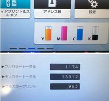 △使用枚数少なめ15,081枚 ▽RICOH(リコー) カラー複合機 IM C2500△4段カセット＋手差しトレイ▽H0001489_画像6