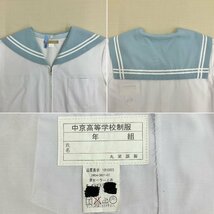 U520/S576(中古)岐阜県 私立 中京高校 女子制服3点 /旧制服/M～L程度/W66/セーラー/夏スカート/リボン/水色襟/夏服/半袖/学生服/卒業生品/_画像4