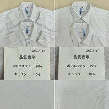 U526/S1074(中古/箱)東京都 新宿区立四谷中学校 男子制服10点 /160A/170A/W70/W73/ブレザー/シャツ/ズボン/ネクタイ/鞄/夏冬/学生服/卒業生_画像8