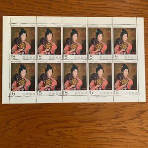1970（昭和45年）切手趣味週間　岡田三郎助「婦人像」　１シート（15円×10枚）　送料１２０円