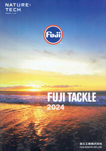 FUJI　TACKLE　富士タックル　2024年度版カタログ