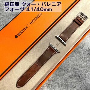 純正品 エルメス Apple Watch アップルウォッチ レザーバンド 41/40mm