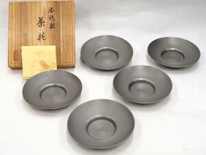 ★☆　【　精峰堂造　本錫製　茶托　無地　5客セット　径約9.8cm　共箱・共布付　】茶器　茶道具　煎茶道具　☆★