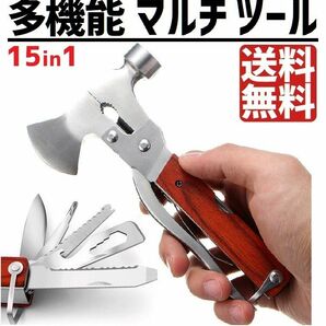 多機能 ツール マルチ ハンマー ペンチ アウトドア コンパクト 折りたたみ サバイバル 工具 ドライバー 斧 ノコギリ 送料無料