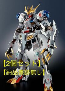 【2個セット】納品書跡無 METAL ROBOT魂 SIDE MS ガンダムバルバトスルプスレクス Limited Color Edition メタルロボット魂 バルバトス