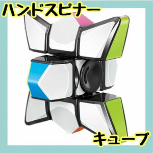 ルービックキューブ ハンドスピナー　キューブ 進化型 おもちゃ ストレス解消