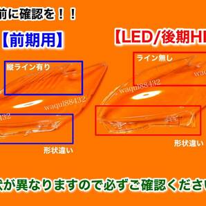 在庫【送料無料】新品 ヘッドライト レンズ 左右 2個SET 後期HID【30 プリウス ZVW30】劣化 黄ばみ 交換 リペア LED ハードコート塗装済の画像4